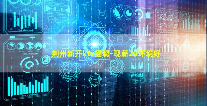 忻州KTV招聘